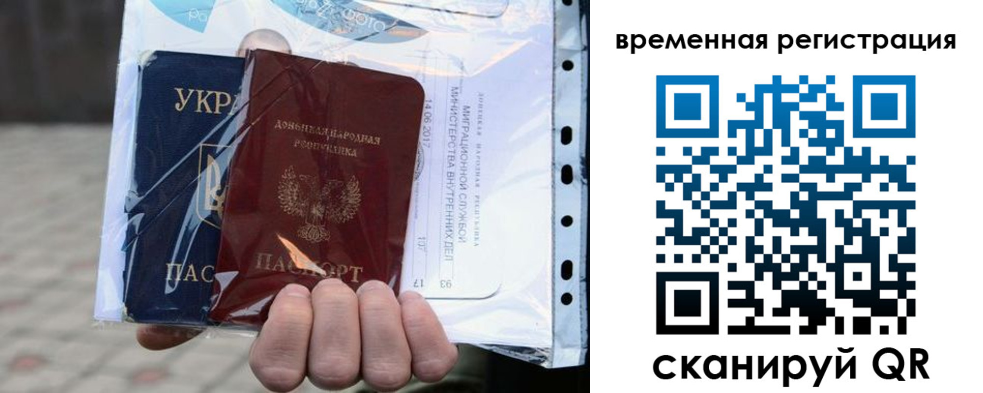 временная регистрация собственник в Орле