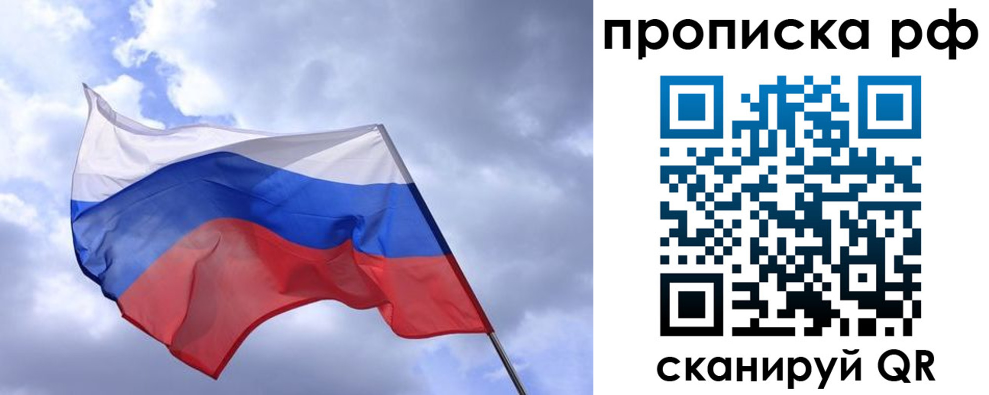 пропишу в квартире в Орле