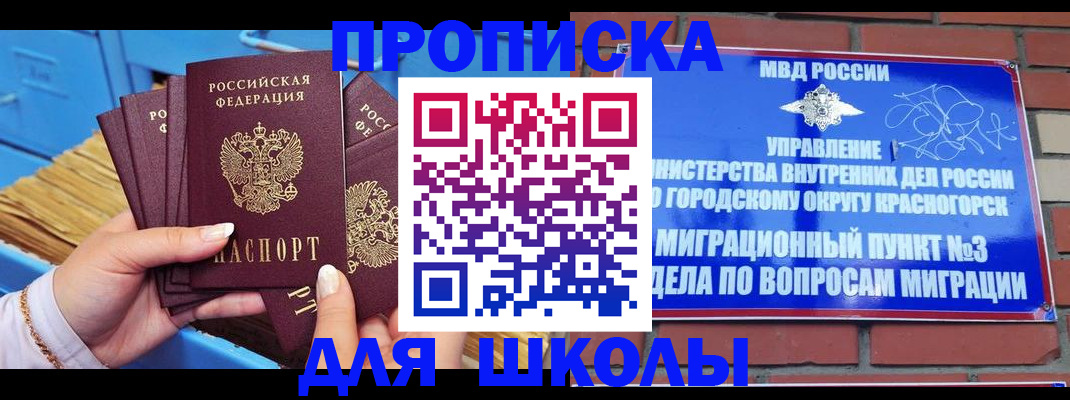 временная регистрация адрес в Орле